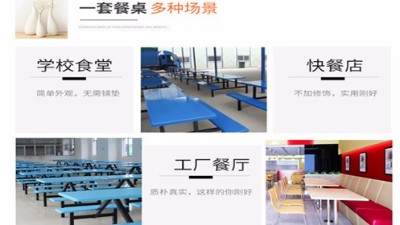 食堂餐桌椅 食堂餐桌椅
