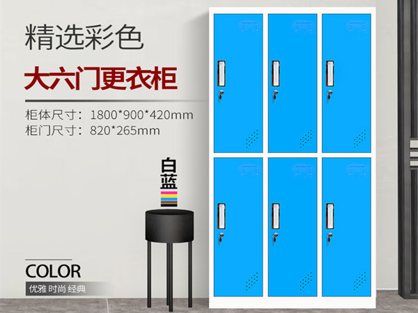 六门铁皮更衣柜_ 六门铁皮更衣柜_
