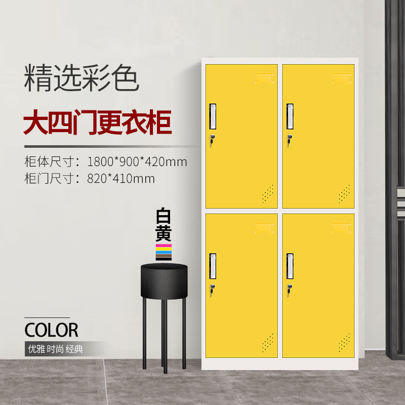 四门铁皮衣柜 四门铁皮衣柜