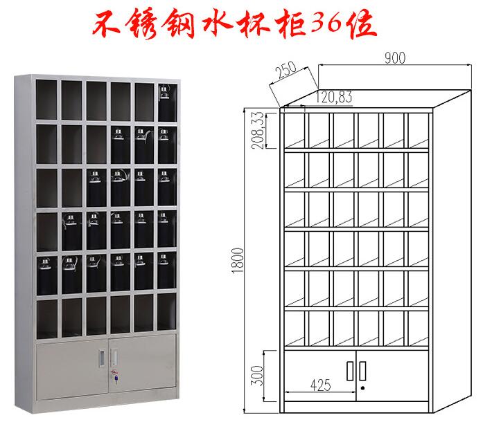 不锈钢水杯架36 不锈钢水杯架36