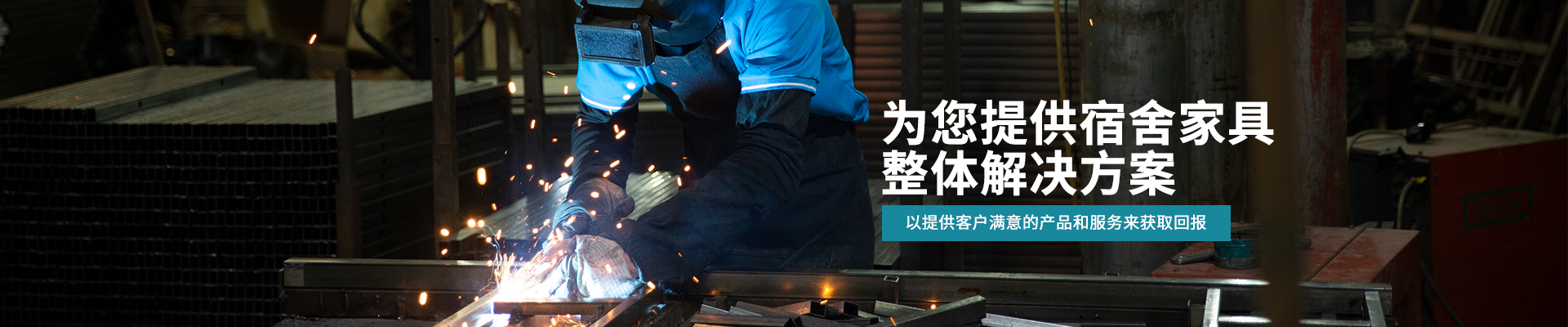 平博网主页_平博(中国)-为您提供宿舍家具整体解决方案