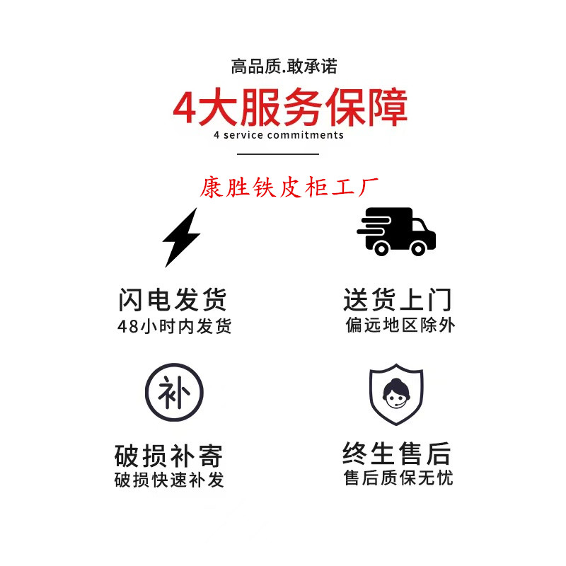 铁皮柜服务保障 铁皮柜服务保障