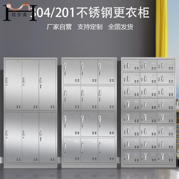 不锈钢柜5 不锈钢柜5