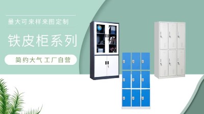 员工衣柜 员工衣柜