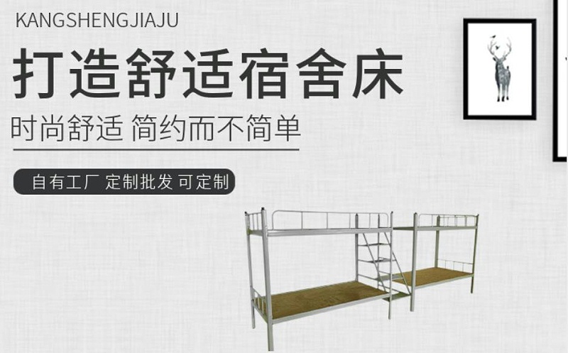 员工宿舍双层铁床 员工宿舍双层铁床